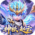格斗三国志（0.1送双20星神将）