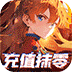 异能都市（0.05折十倍返钻）