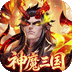 傲视神魔传（0.1折刷金养老版）