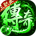 海蛇传奇欢乐版（火龙免费版）
