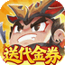三国吧兄弟（免费版）