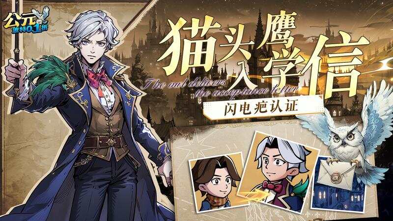 公元(魔法波特内置0.1折)游戏截图