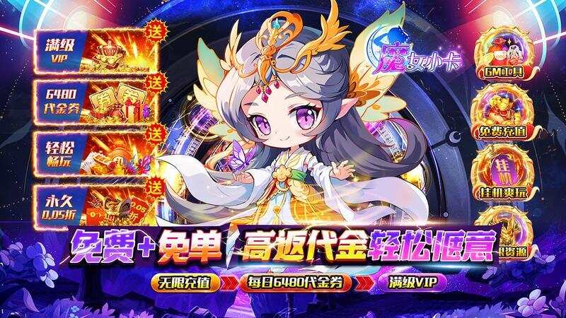 魔女小卡(0.05折高返免费版)游戏截图