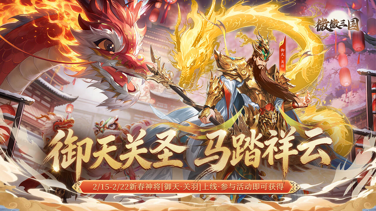 微微三国(幻想名将0.1折)游戏截图