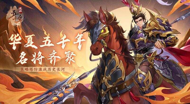 漫游五千年(正版授权)游戏截图