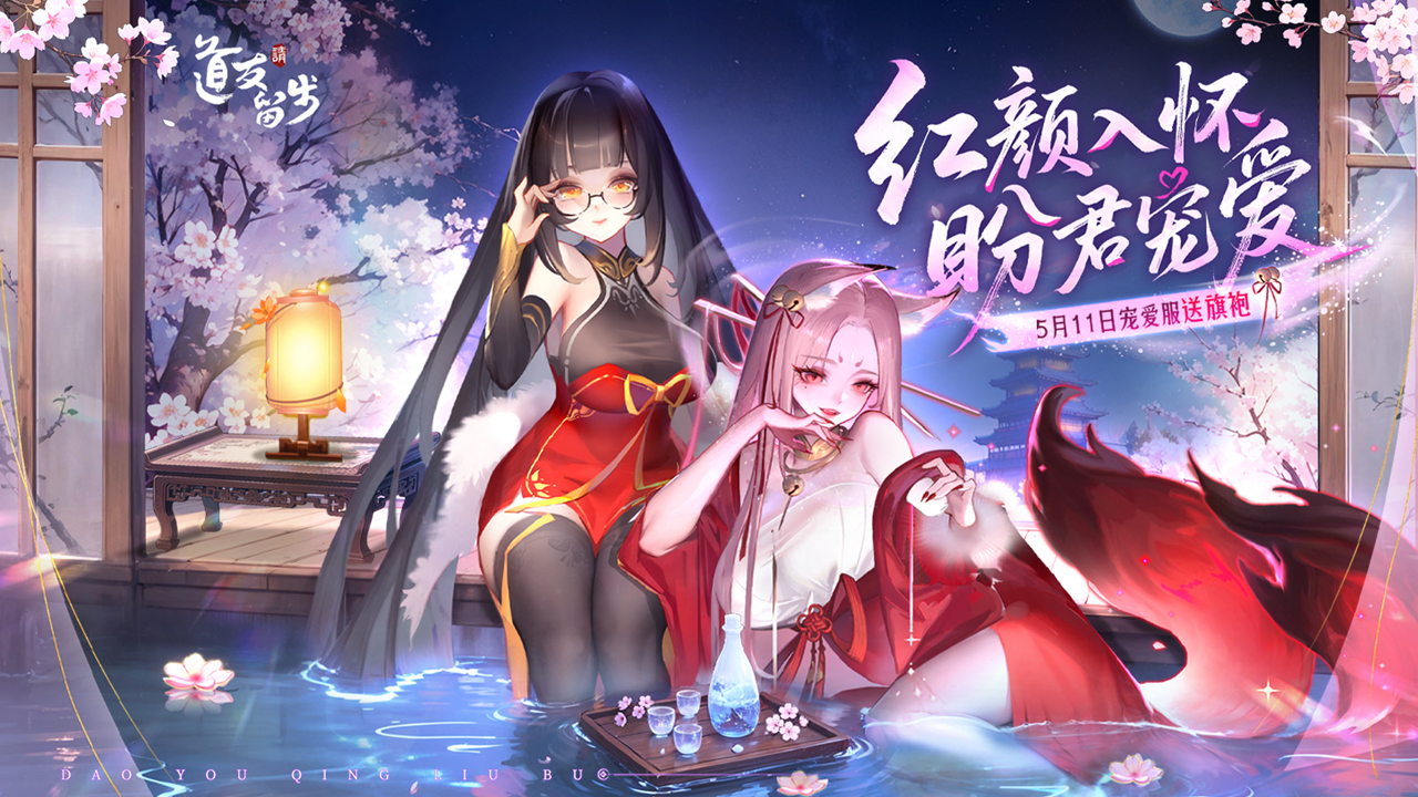 道友请留步(正版授权)游戏截图