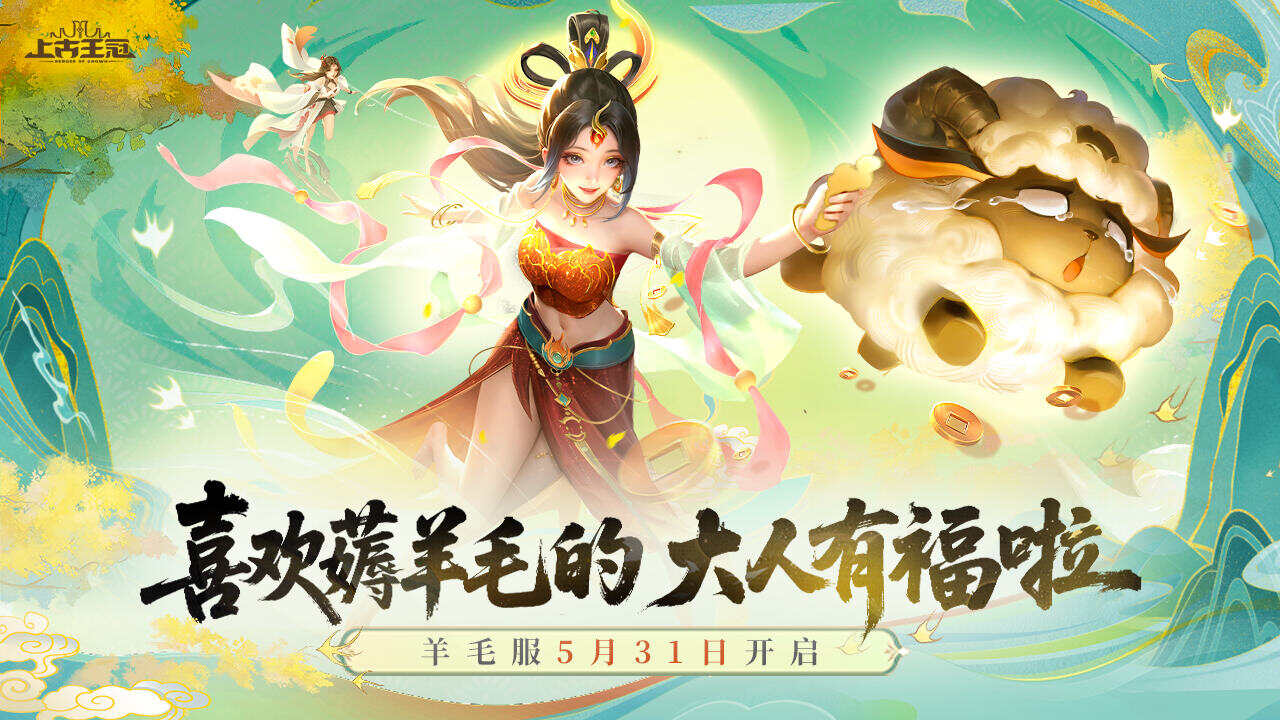上古王冠游戏截图