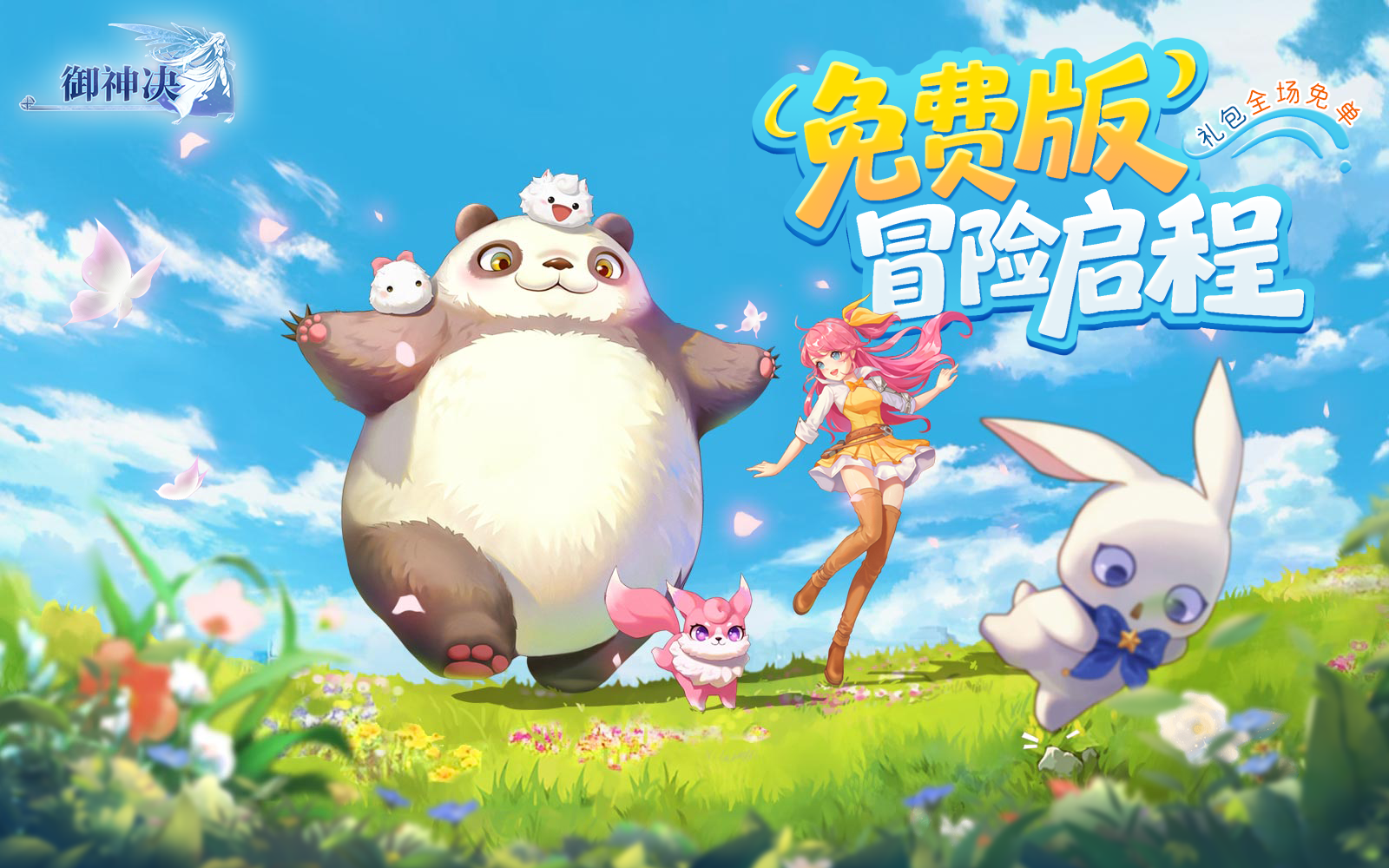 御神决(原价免单版)游戏截图