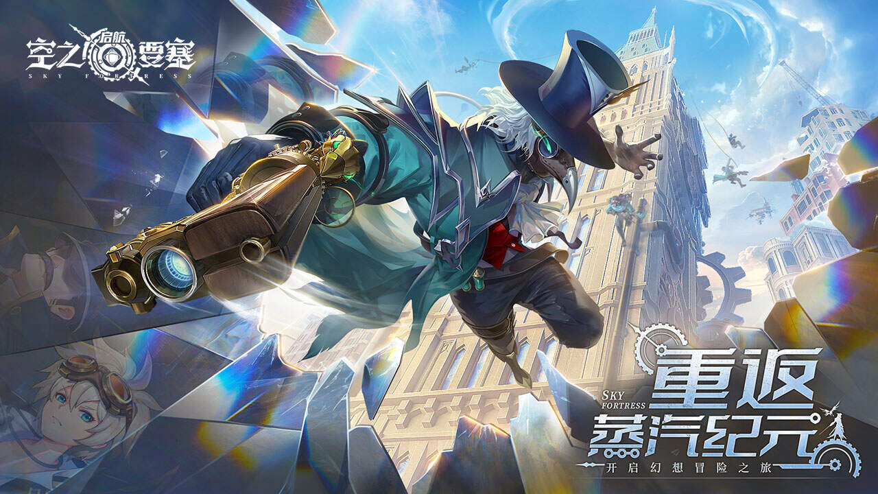 空之要塞:启航-免费版游戏截图