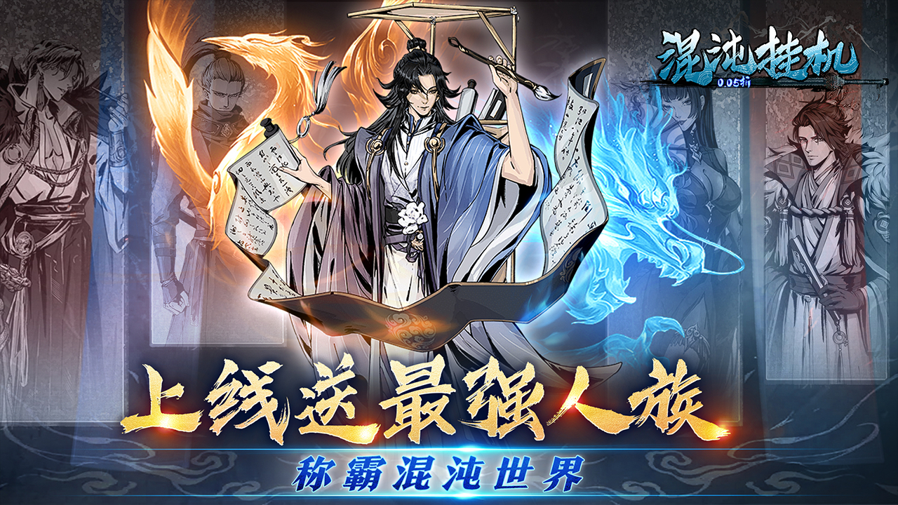 暗黑联盟(0.05折挂机修仙)游戏截图