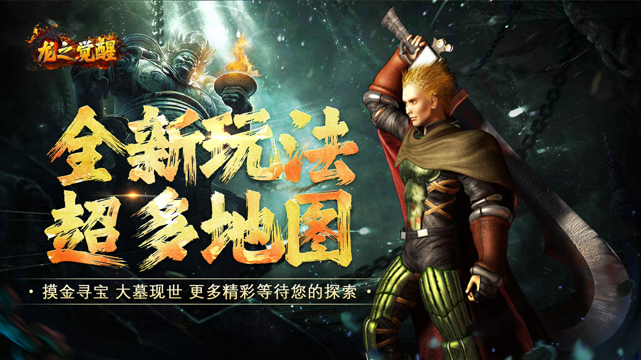 龙之觉醒(诡灯寻龙沉默)游戏截图