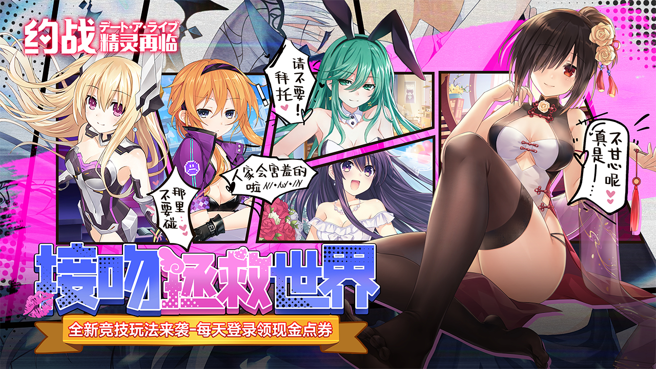 约战:精灵再临(0.1折现金免费版)游戏截图