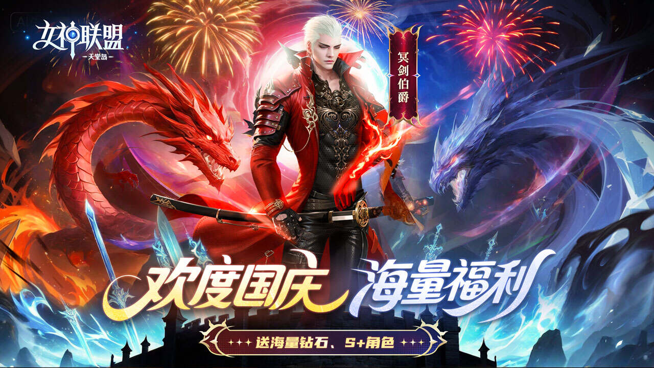 女神联盟2(0.05折重启女神)游戏截图