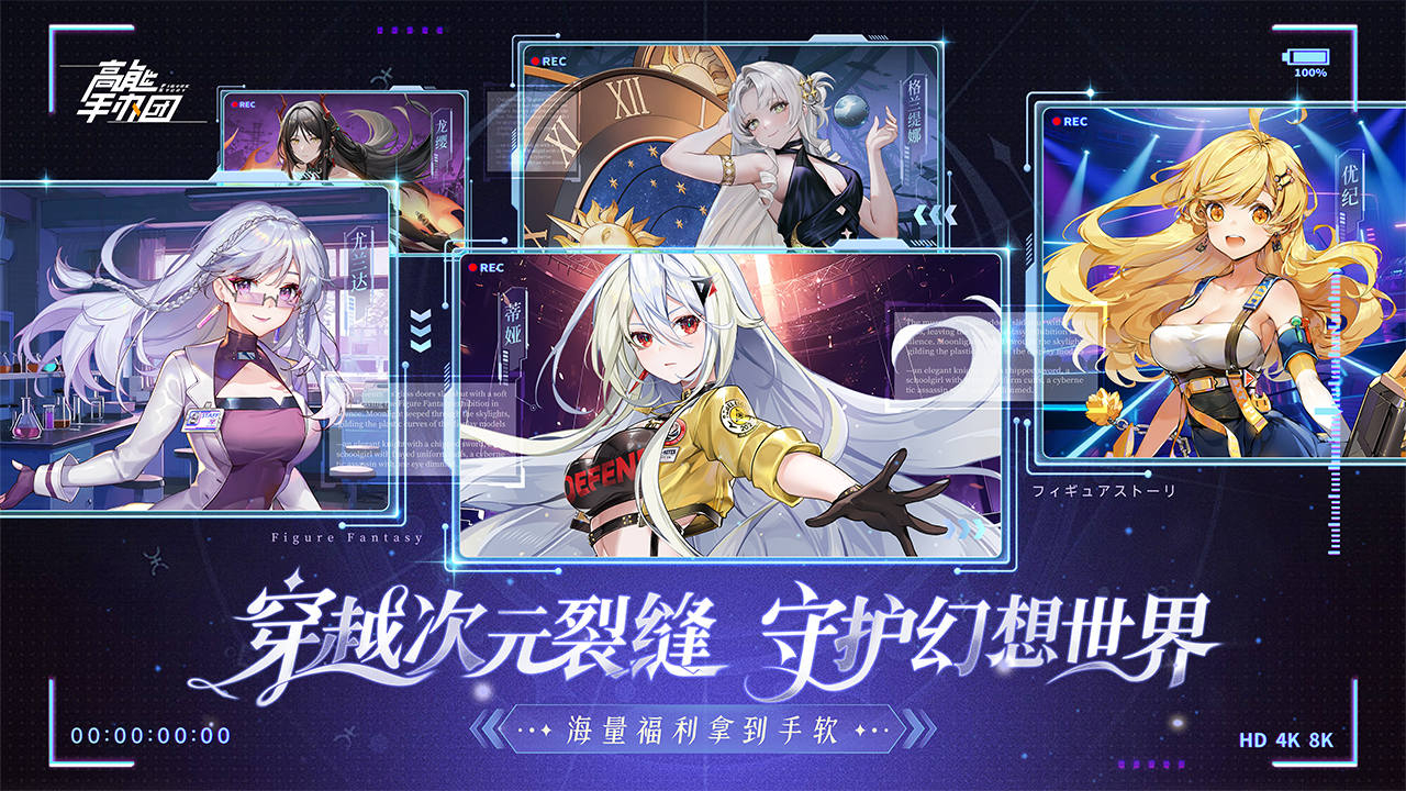 高能手办团-免费版(1折免费版)游戏截图