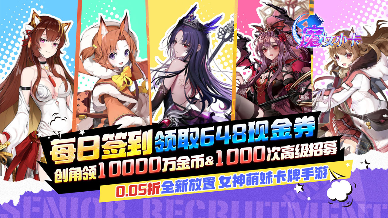 魔女小卡(女神福利版0.05折)游戏截图