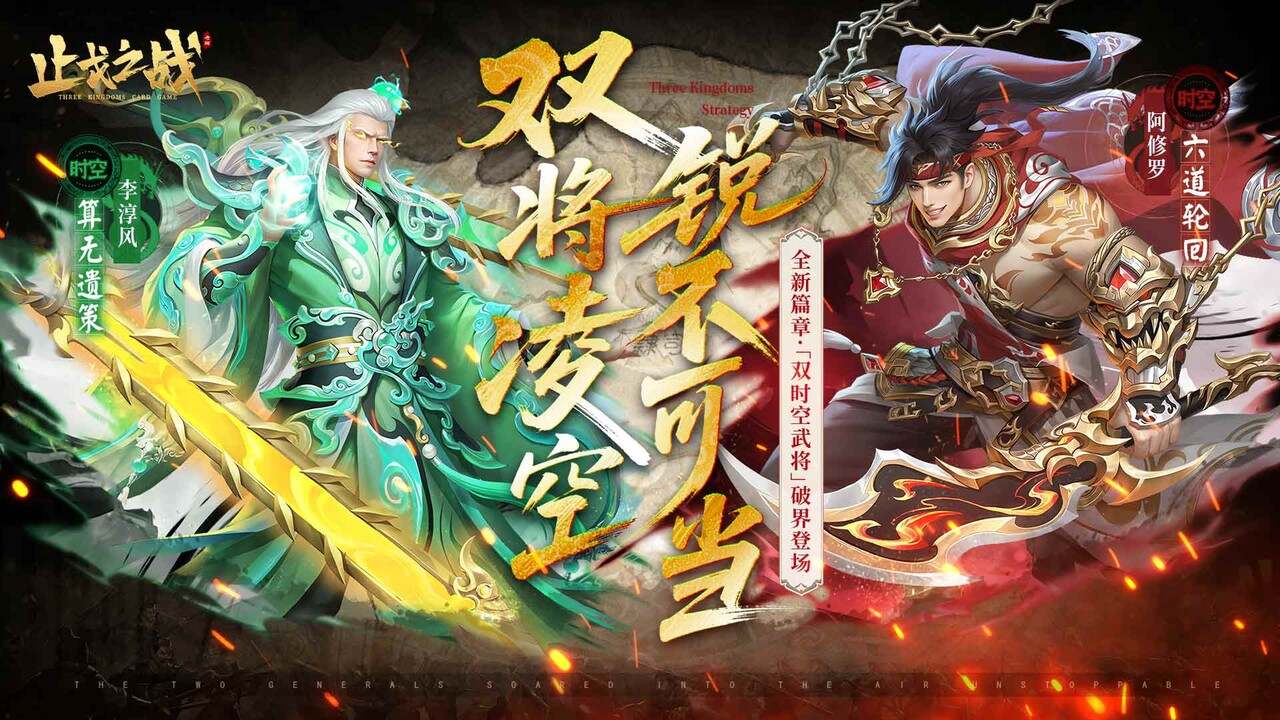 止戈之战(0.1折放置三国神魔版)游戏截图
