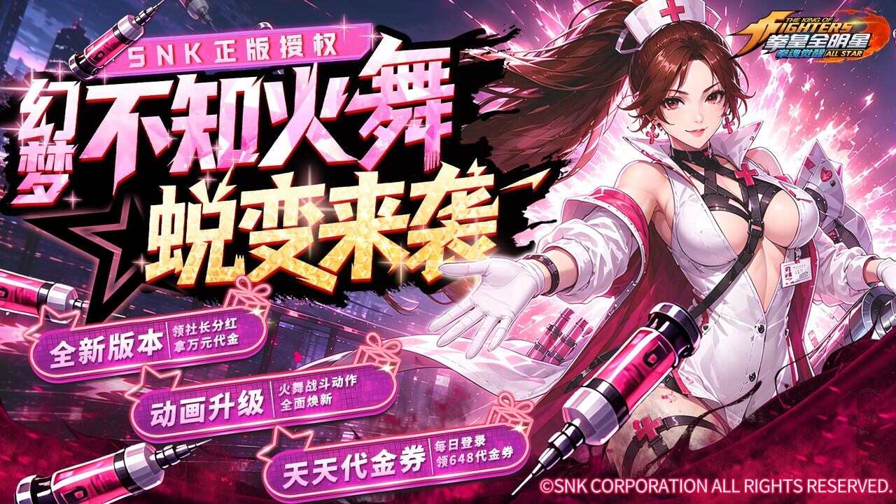 拳魂觉醒(0.1折新幻梦火舞)游戏截图