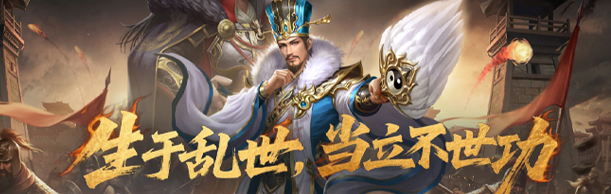 三国英雄传奇(0.1折征伐天下)游戏截图