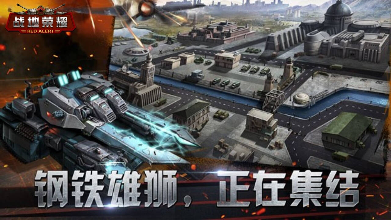 战地荣耀(首续0.1折)游戏截图