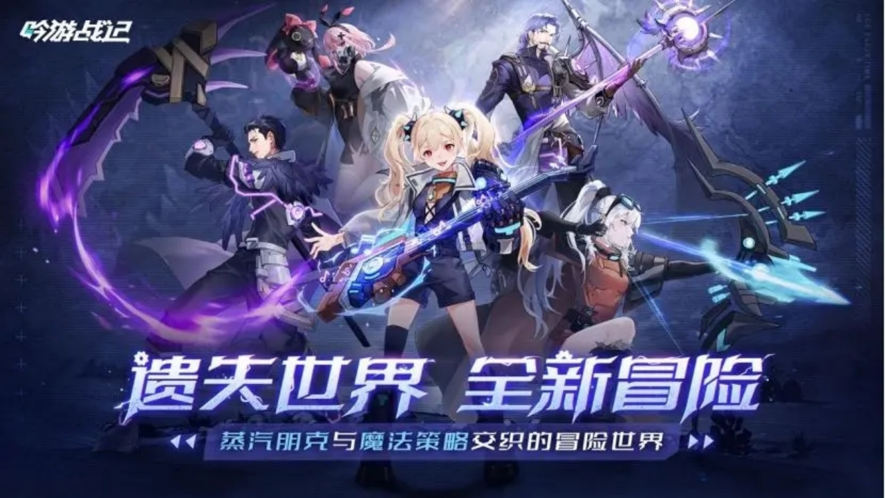 吟游战记游戏截图