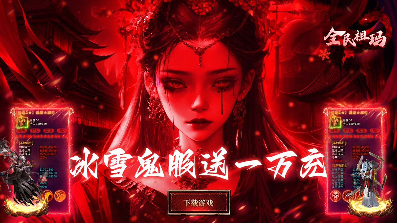 全民祖玛(冰雪送10000充)游戏截图