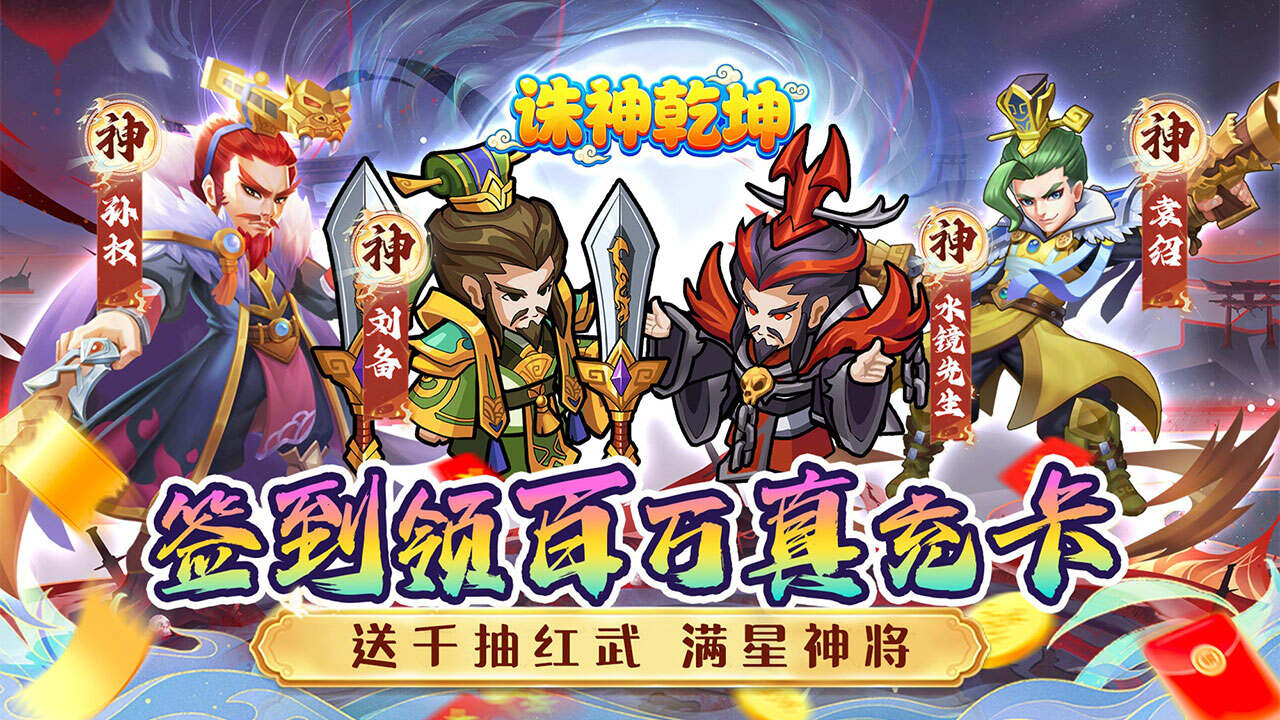 诛神乾坤(0.05折免费代金版)游戏截图