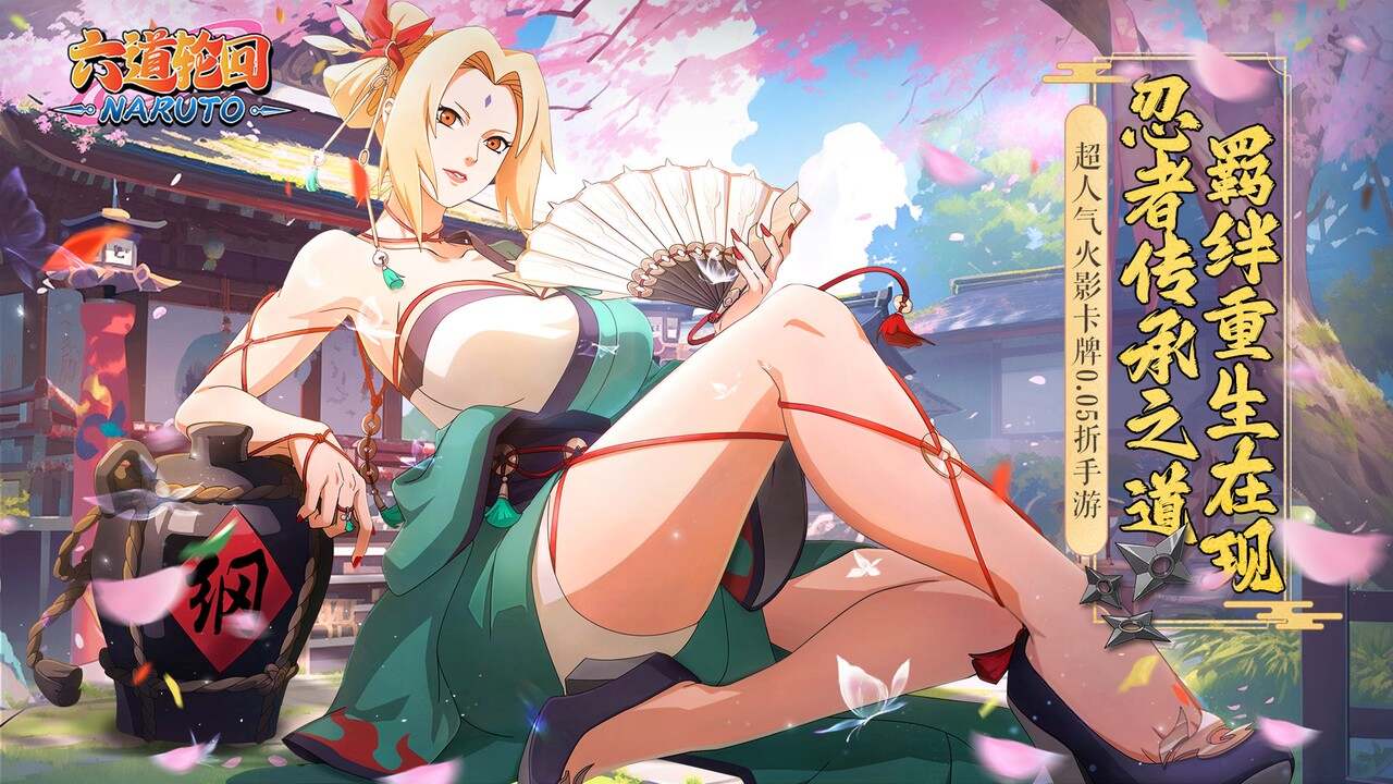 六道轮回(0.05折送满星金忍)游戏截图