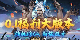 天下策(0.1GM后台免费买断)游戏截图