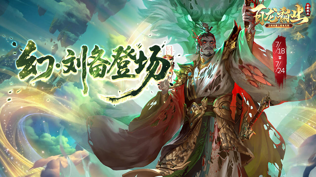 百龙霸业(放置三国免充0.05)游戏截图