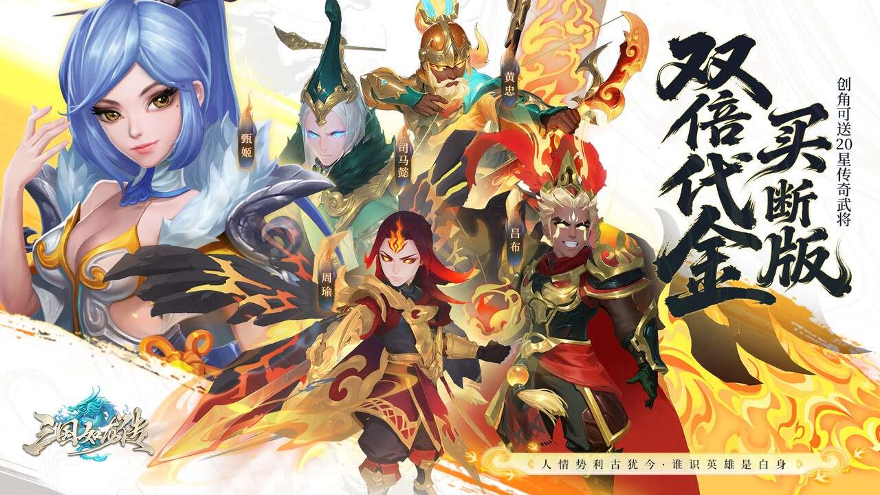 三国如龙传(0.05折双倍代金买断版)游戏截图