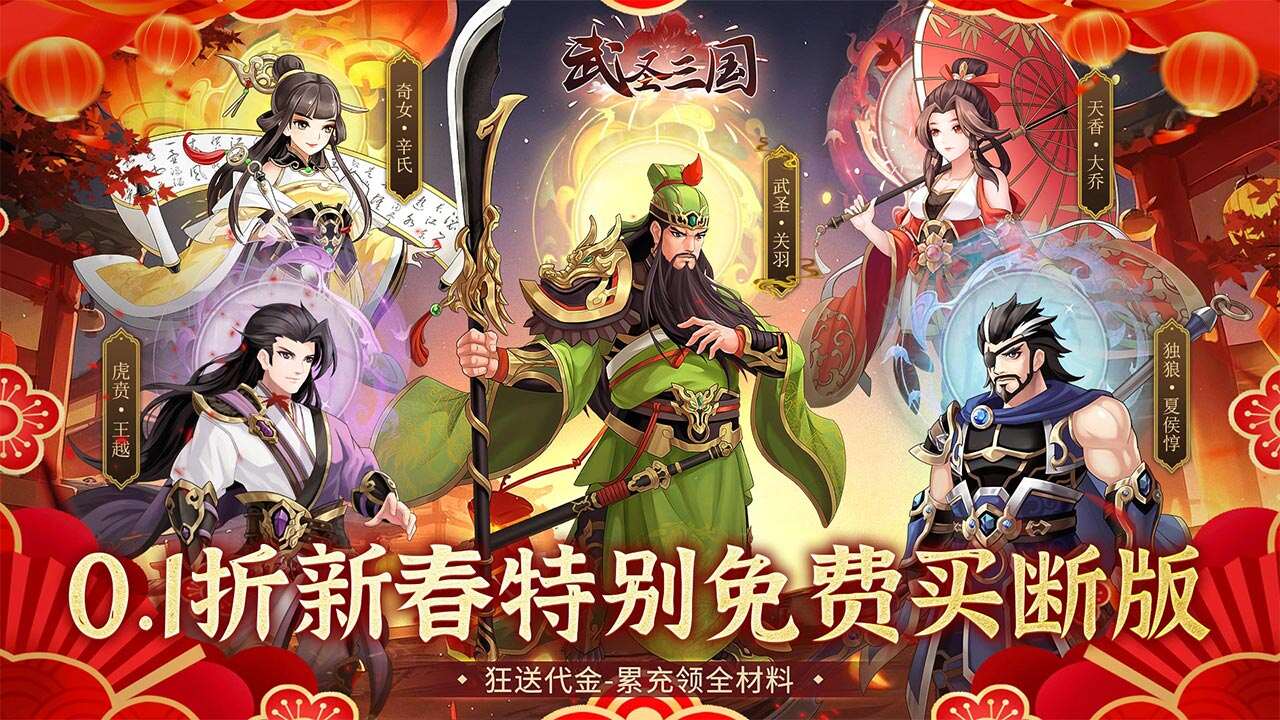 武圣三国(0.1后台买断版)游戏截图