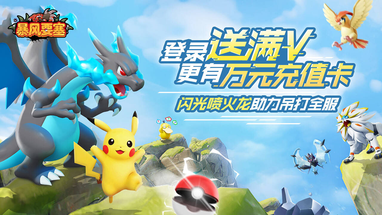 暴风要塞(送328免费版)游戏截图