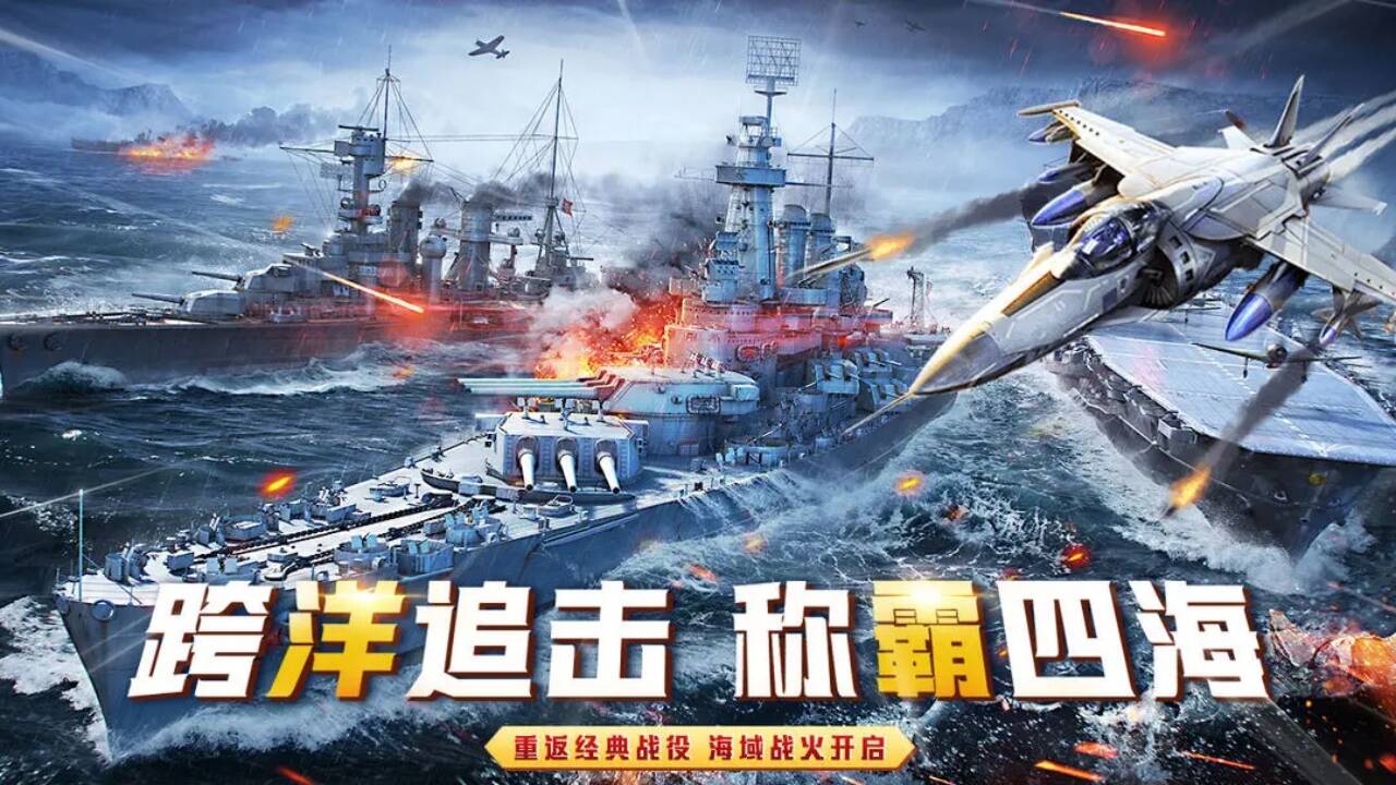 荣耀舰队(0.1折送1W代金券)游戏截图
