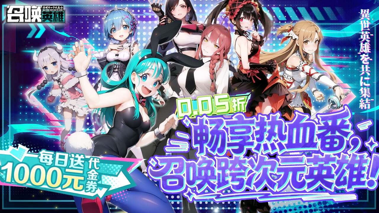 召唤英雄(0.05折免费打金)游戏截图