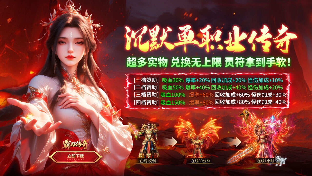 霸刀传奇(幻神沉默免费版)游戏截图