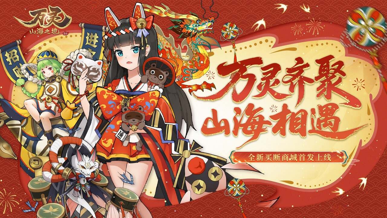 万灵山海之境(0.05折商城买断畅玩版)游戏截图