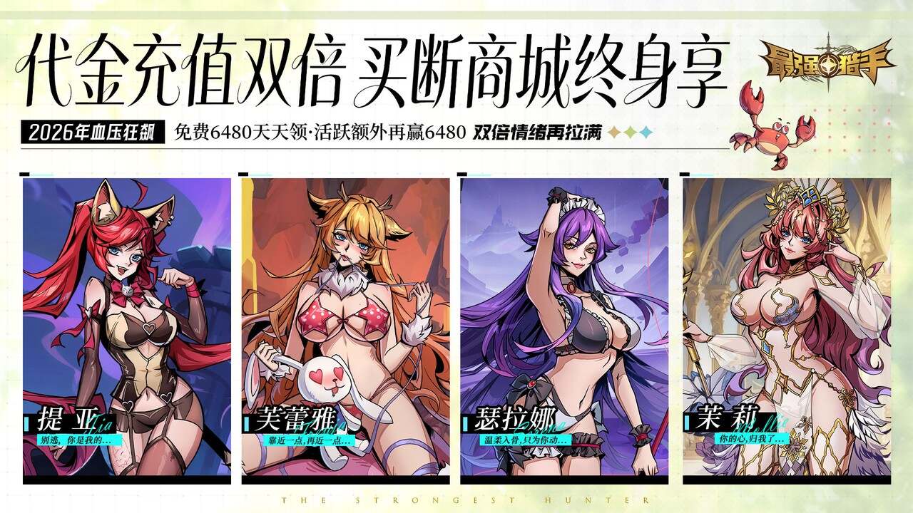 最强猎手(0.05折代金翻倍买断)游戏截图