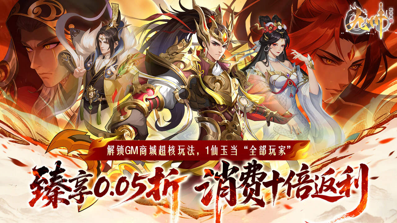 九州群将录(0.05折权限十倍福利)游戏截图