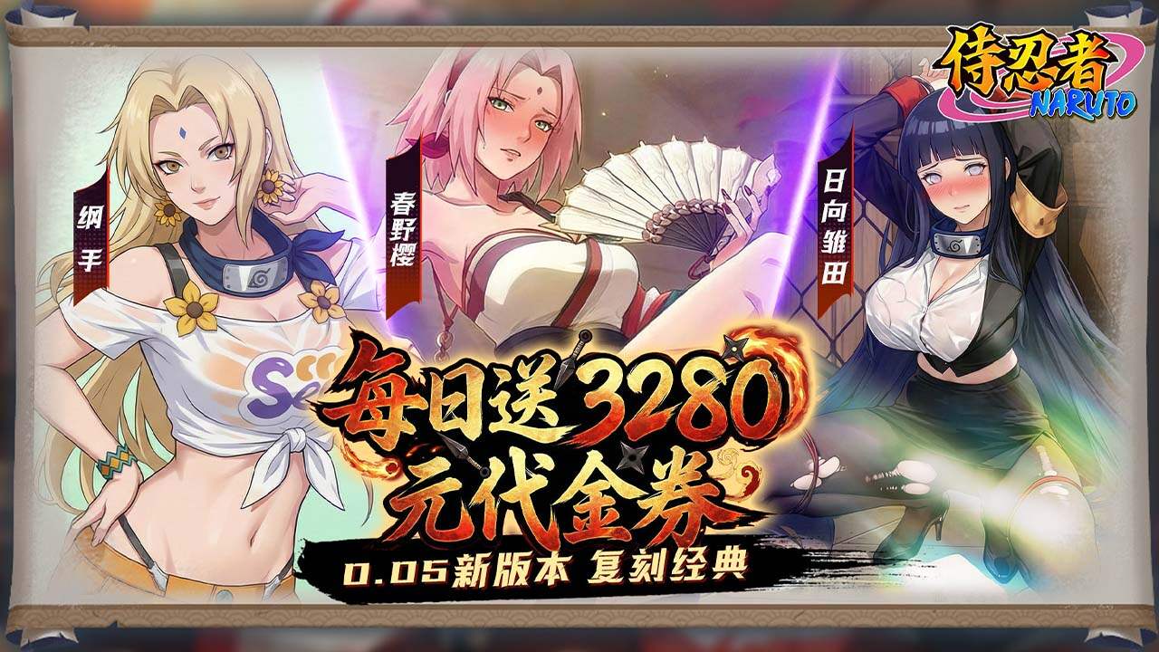 侍忍者(0.05折免费版)游戏截图