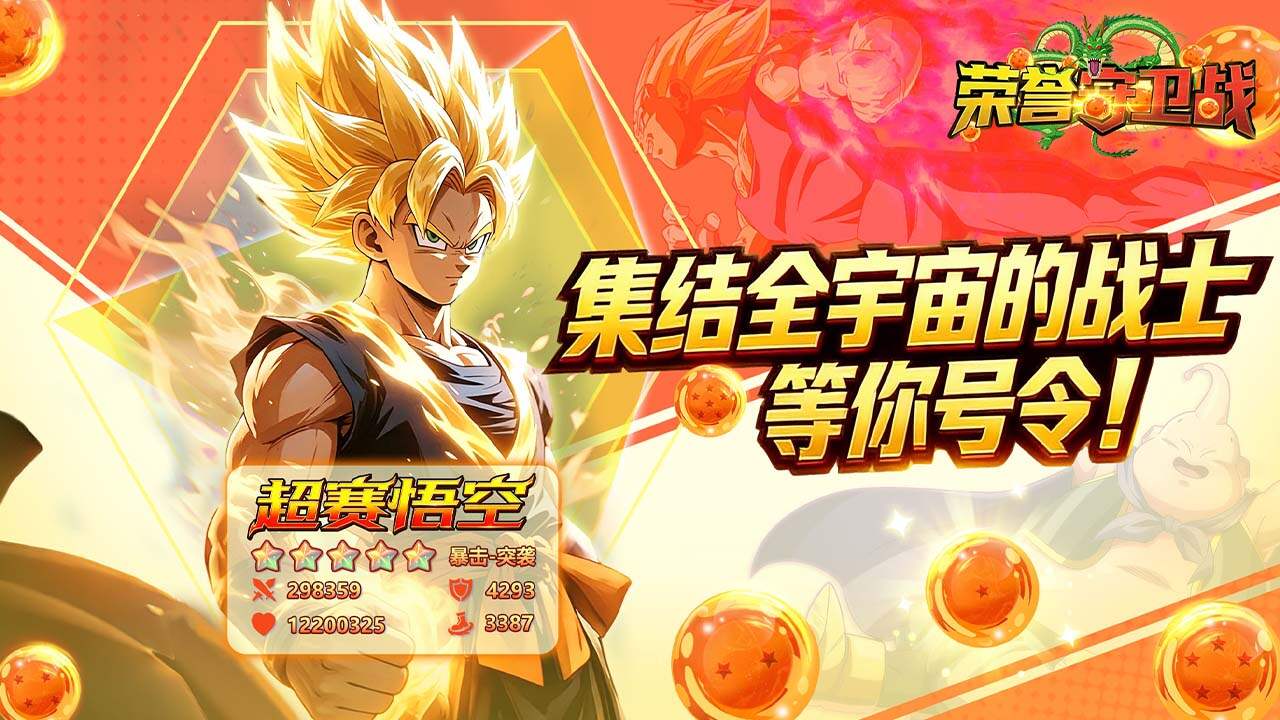荣誉守卫战(0.05折买断豪礼版)游戏截图