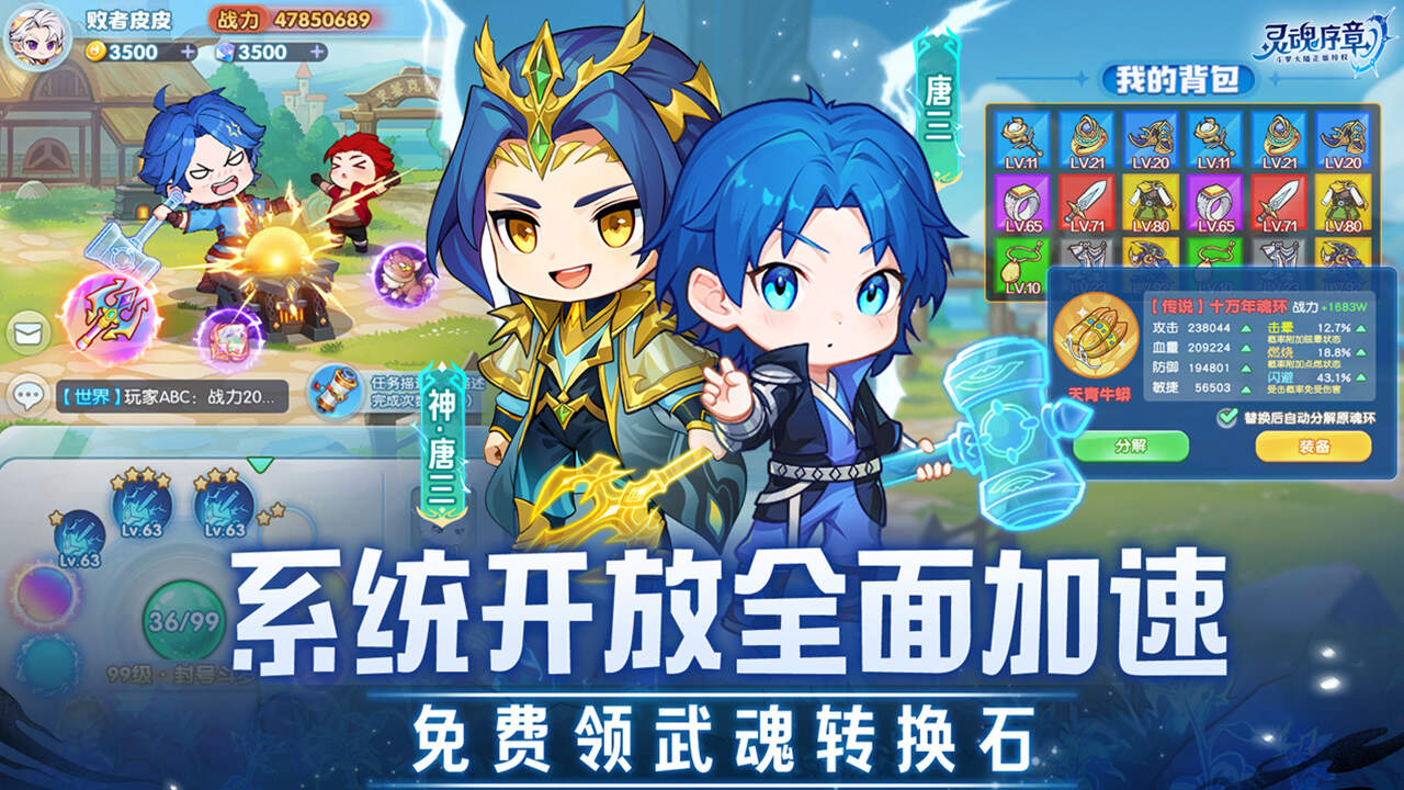 灵魂序章(极速版)游戏截图