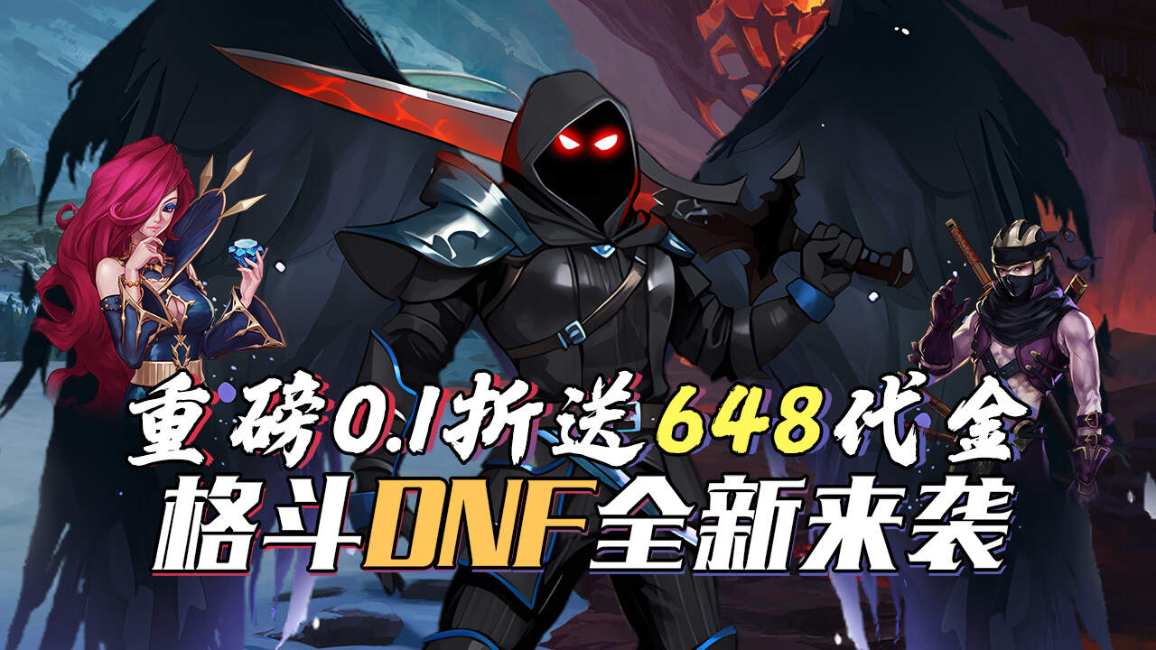 热血格斗(0.1折大额返利)游戏截图