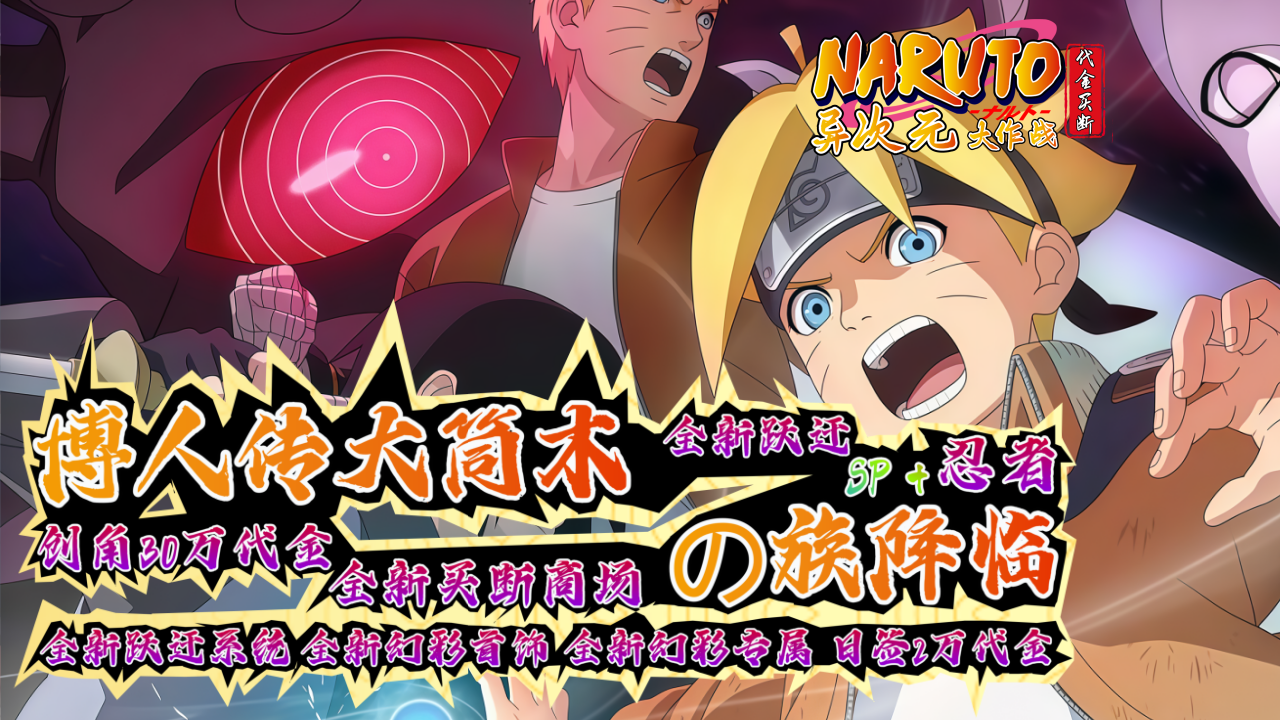 异次元大作战(0.1折买断版)游戏截图