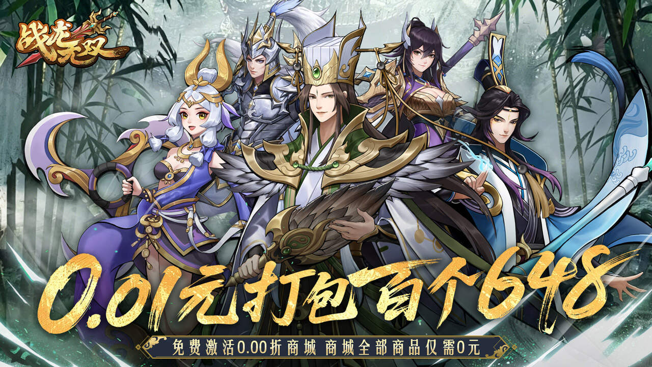战龙无双(0元神话商城版)游戏截图