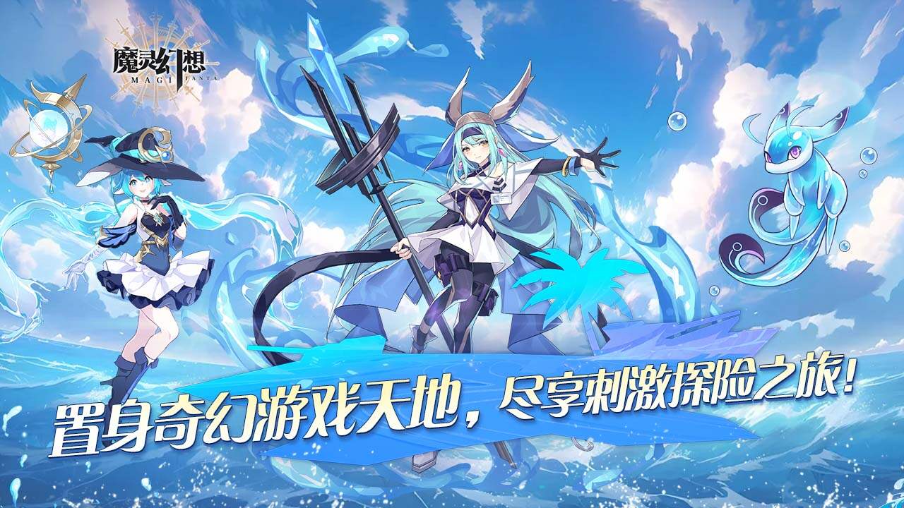 魔灵幻想(0.1折1w免费版)游戏截图