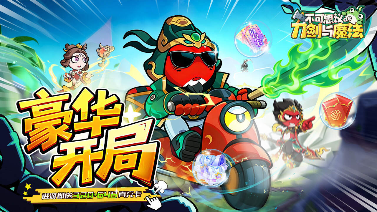 不可思议的刀剑与魔法(0.1折)游戏截图