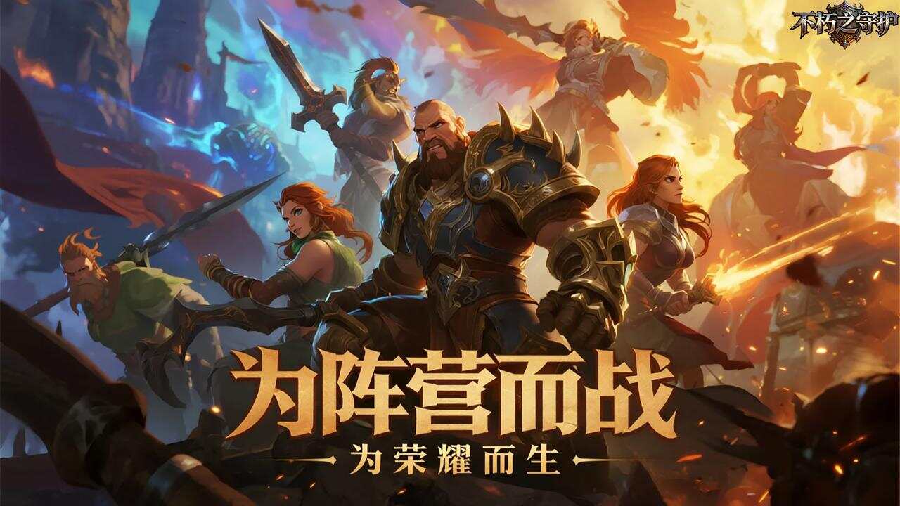 不朽之守护(0.05折黑暗王冠)游戏截图