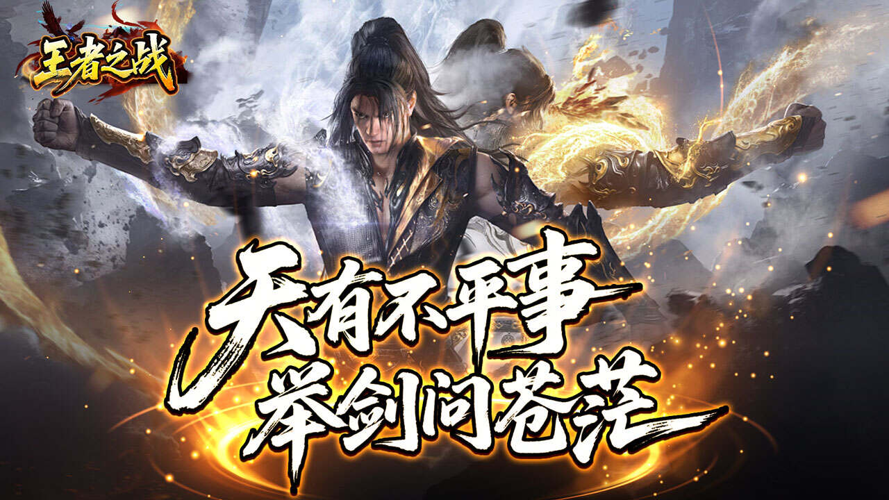 王者之战(焱午爽爆大作战)游戏截图