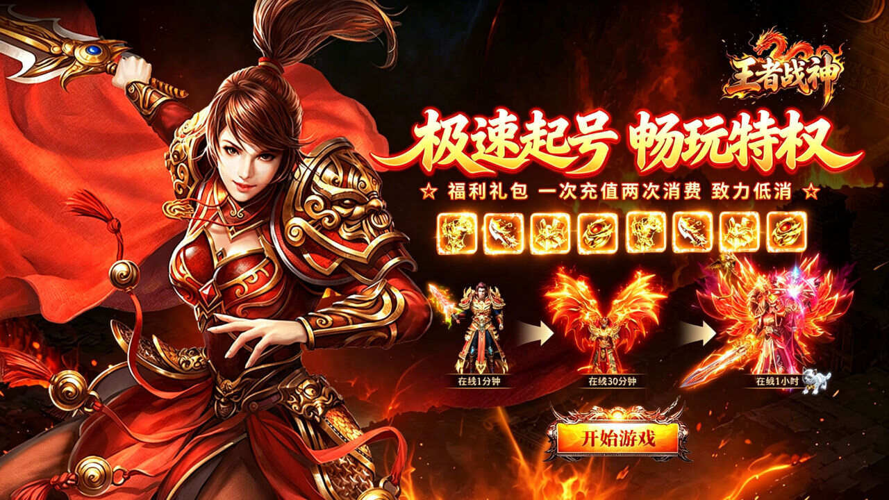 王者战神(盲盒传奇免费版)游戏截图