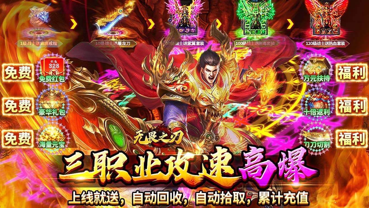 无畏之刃(三职业无限刀)游戏截图